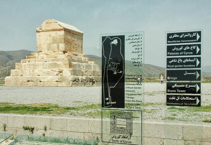 نمایی از پاسارگارد شیراز