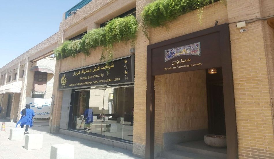 کافه میدون اصفهان