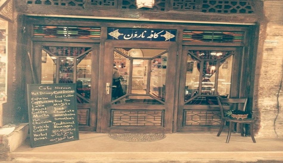 کافه نارون